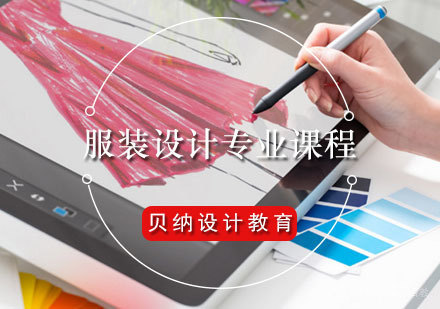 服装设计专业课程