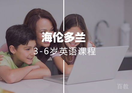 3-6岁英语