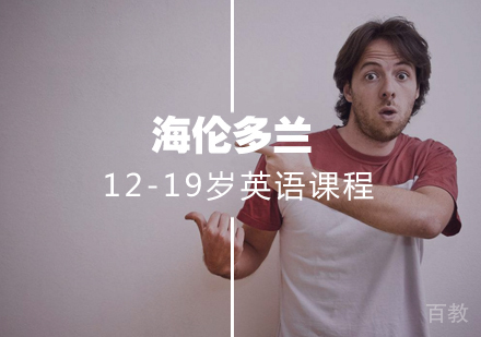 12-19岁英语