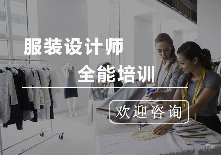 服装设计师全能