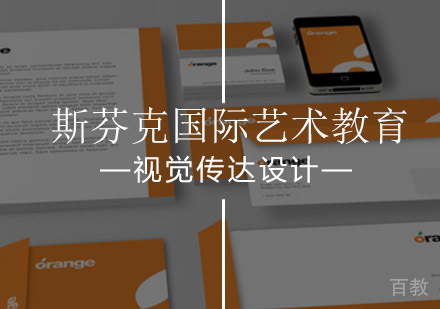 视觉传达设计课程