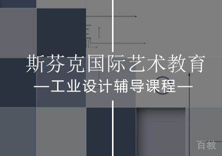 工业设计辅导课程