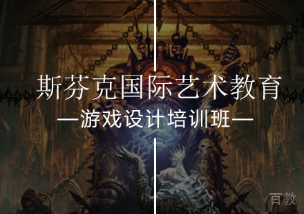 游戏设计培训班