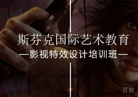 影视特效设计培训班