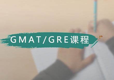GMAT/GRE一对一