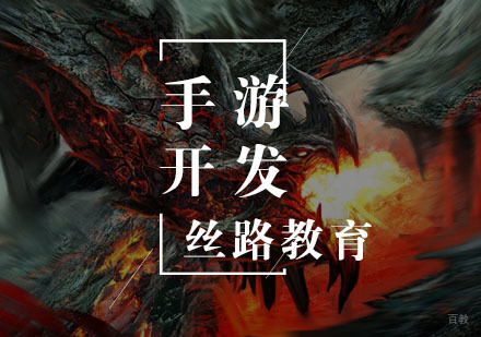 Unity手游开发班