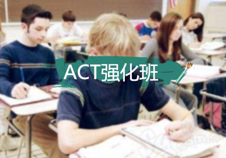 ACT32分目标强化班