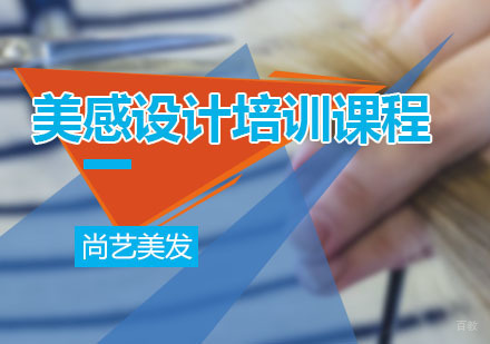 美感设计