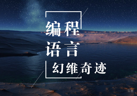 java开发