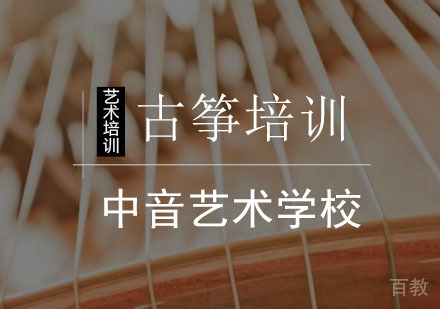 古筝培训班