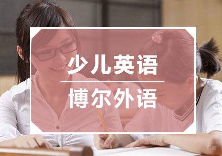 少儿英语