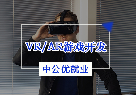 VR/AR游戏开发培训