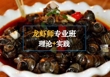 唆螺花甲课程