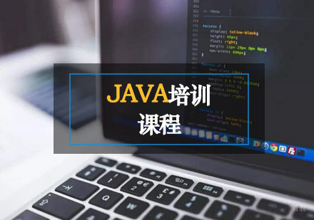 Java课程