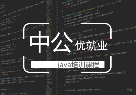 java开发