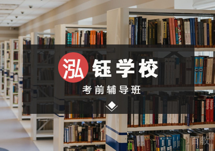 锡耶纳考试考前辅导