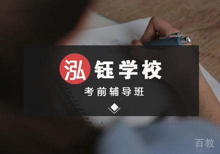 佩鲁贾考试考前辅导