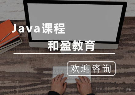 Java