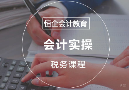 税务能力培训课程