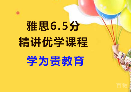 雅思7.0分强化精品