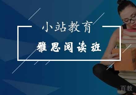 提升雅思阅读速度的方法解析 
