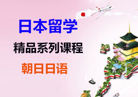 日本专硕直升精品系列
