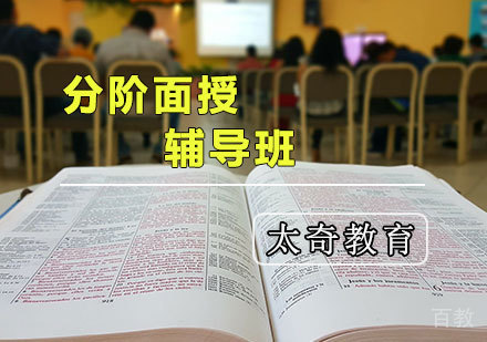 考研面授辅导班