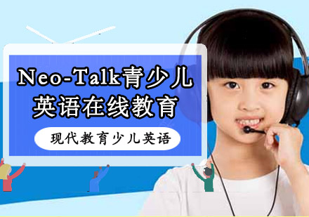 Neo-Talk青少儿英语在线教育