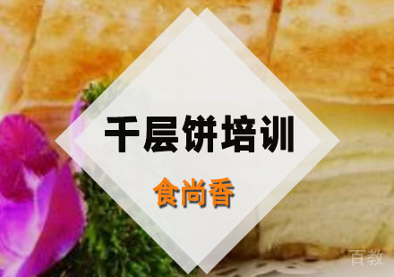 千层饼