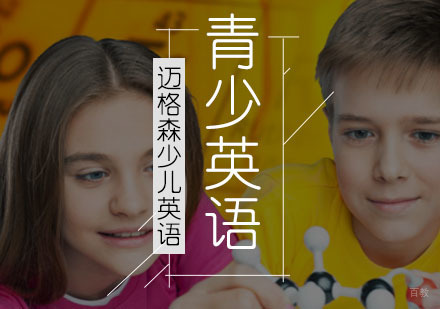 爱阅读可以有效提升孩子英语水平 