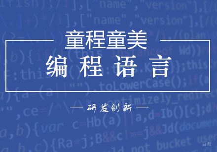 《你还知道哪些编程语言？》 