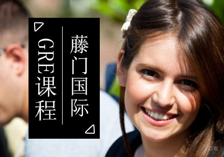GRE辅导班