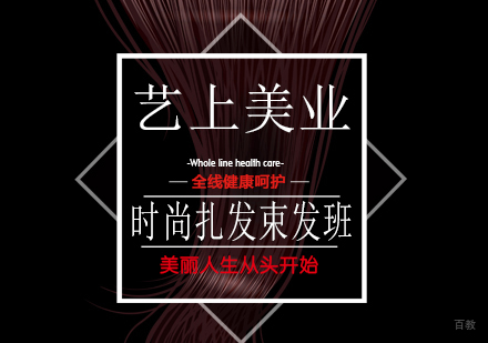 时尚扎发束发