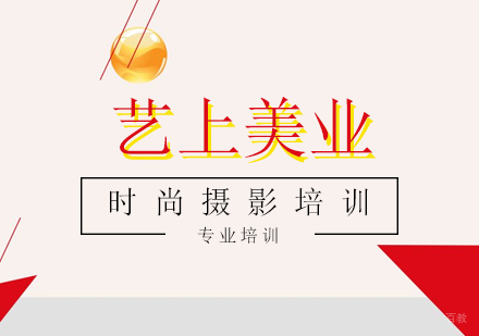 时尚摄影
