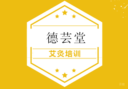 艾灸