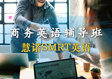 职场英语培训班