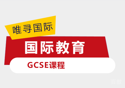 GCSE