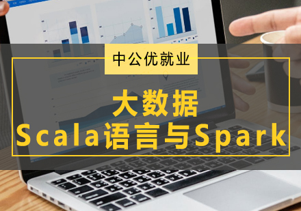 Scala语言与Spark
