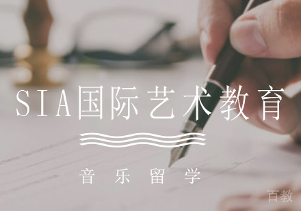 音乐留学