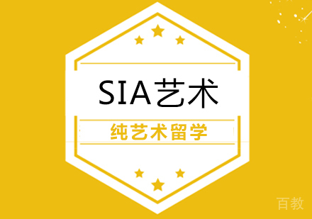 纯艺术留学