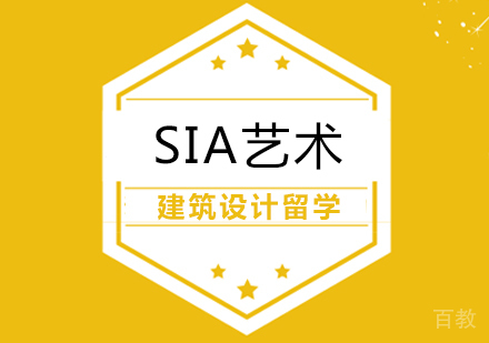 建筑设计留学