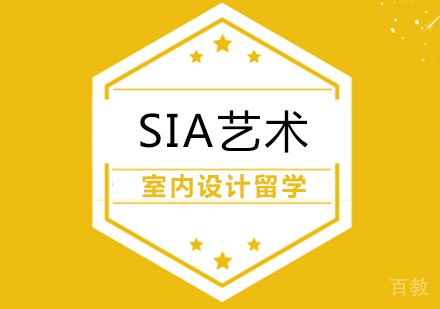 室内设计留学