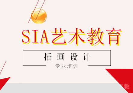 插画设计