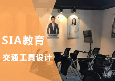 交通工具设计