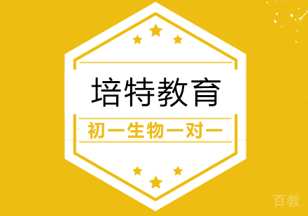 初一生物一对一