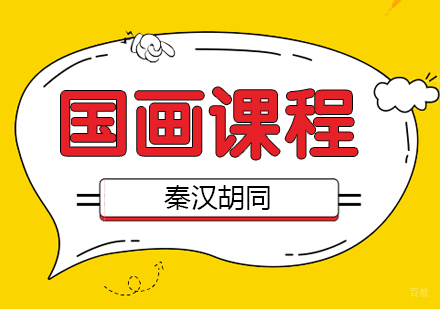 国画