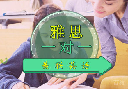 雅思课程培训班