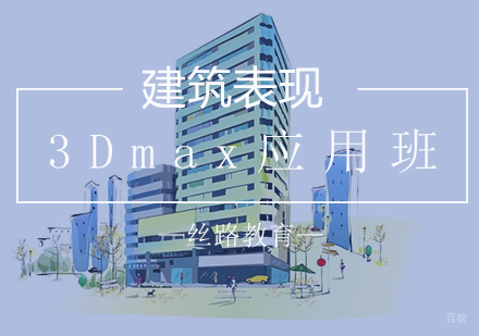 3DMax