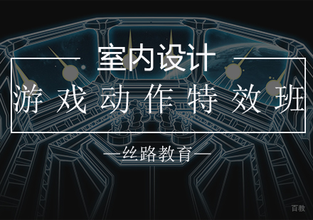 游戏动作特效