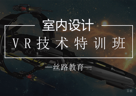 VR技术特训